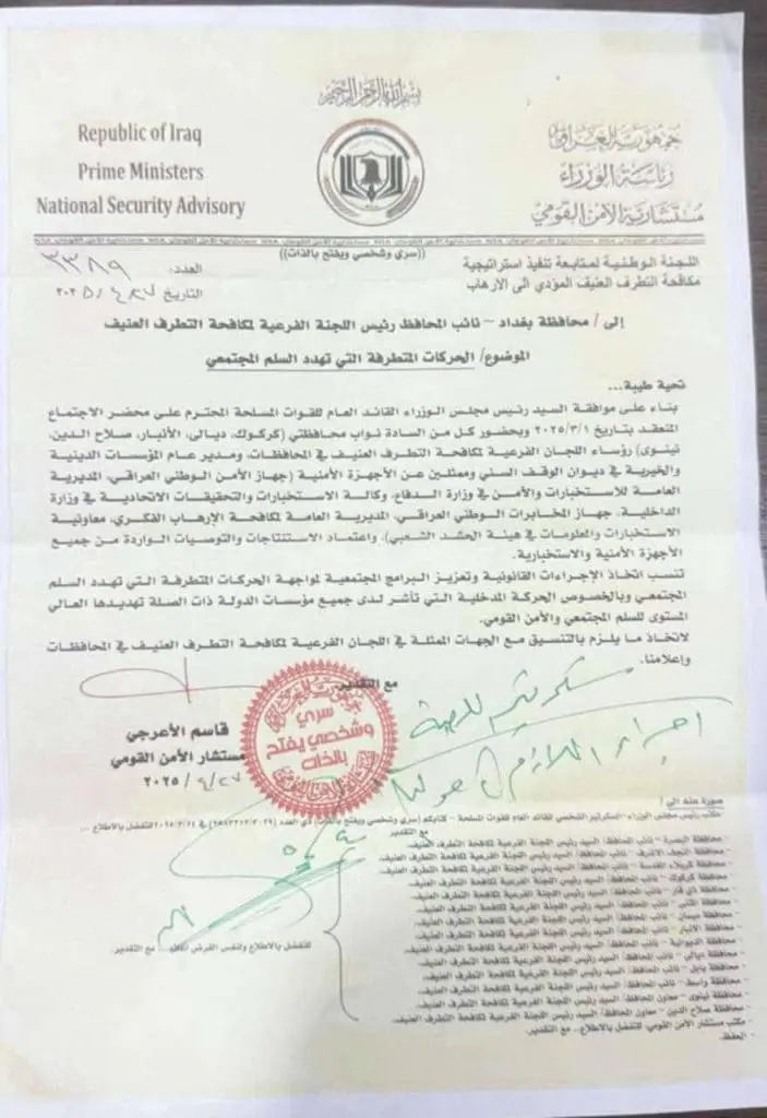 تقرير وصل الأسبوعي للعالم الإسلامي: أبرز الأحداث الأسبوع الرابع من ذي القعدة 36 IMG 20250523 175935 041
