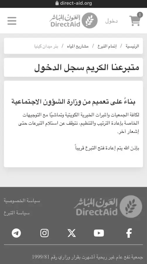 تقرير وصل الأسبوعي للعالم الإسلامي: أبرز الأحداث الأسبوع الرابع من ذي القعدة 48 IMG 20250523 195158 377