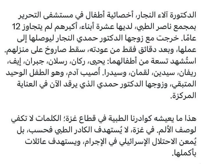 تقرير وصل الأسبوعي للعالم الإسلامي: أبرز الأحداث الأسبوع الأول من ذي الحجة 12 photo 1 2025 05 30 15 34 23 1