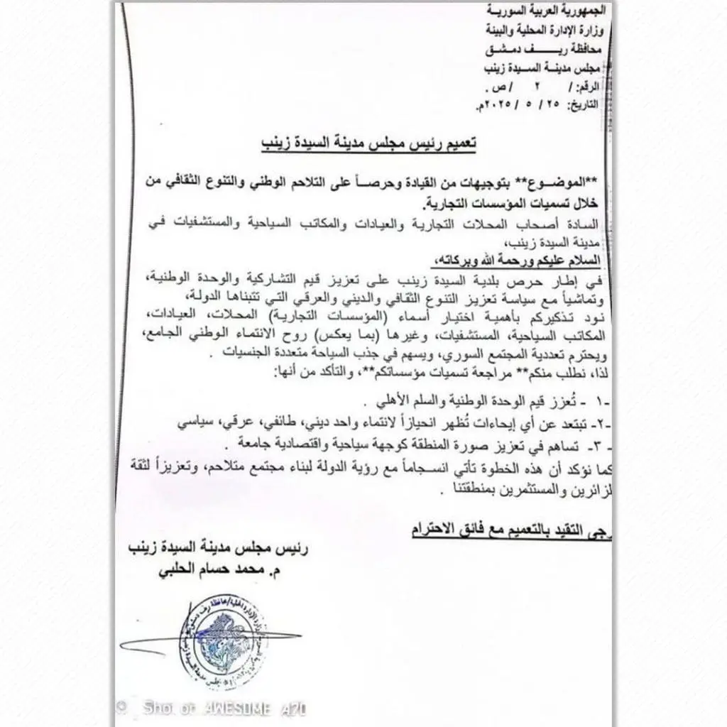 تقرير وصل الأسبوعي للعالم الإسلامي: أبرز الأحداث الأسبوع الأول من ذي الحجة 26 photo 1 2025 05 31 15 24 29