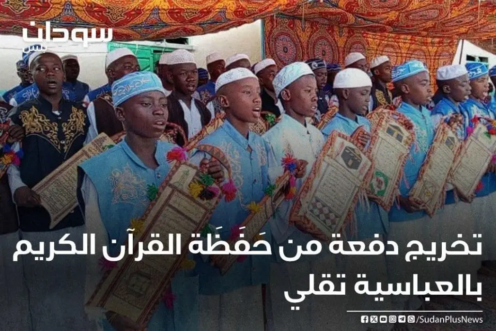تقرير وصل الأسبوعي للعالم الإسلامي: أبرز الأحداث الأسبوع الأول من ذي الحجة 18 photo 1 2025 05 31 16 33 09