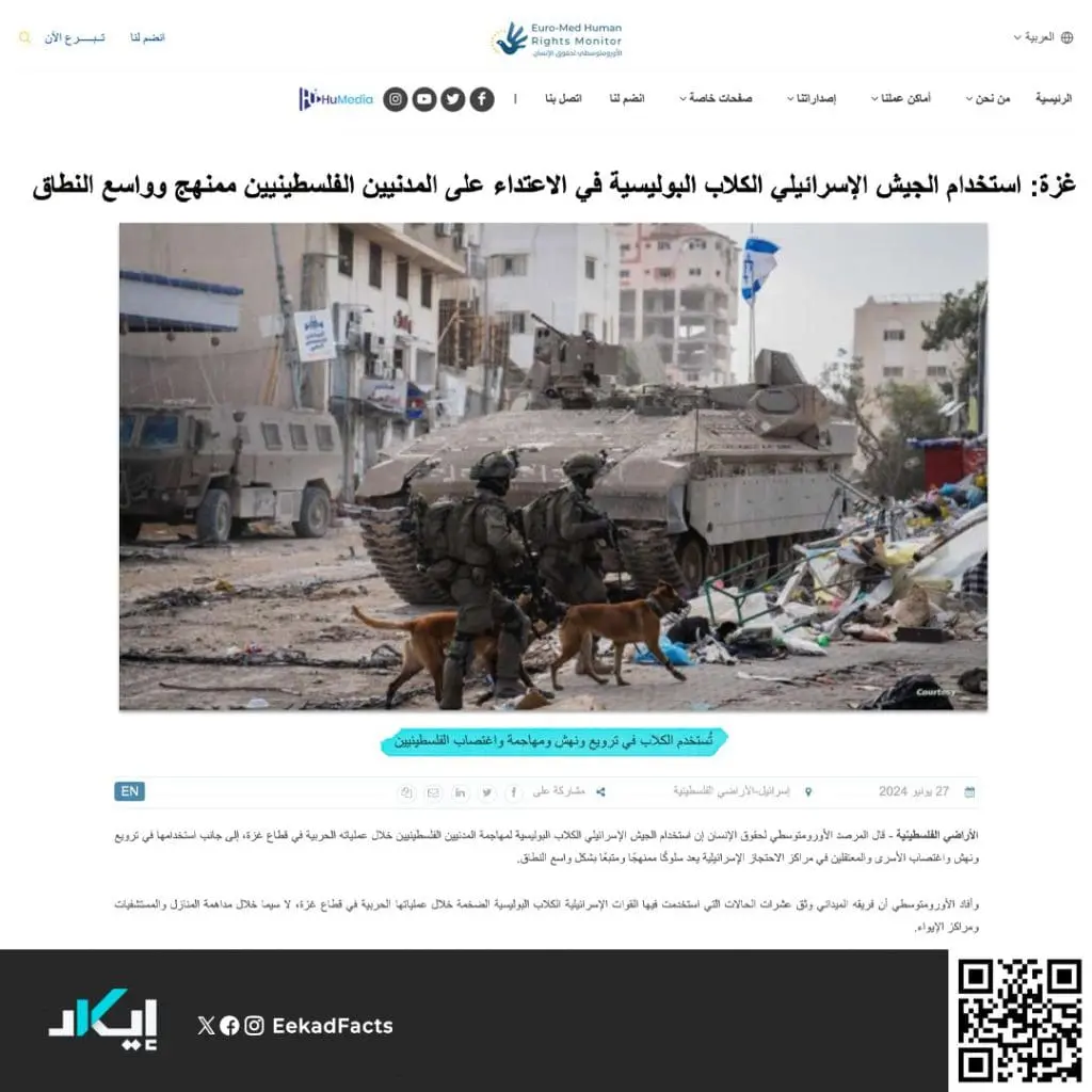 تحقيق إيكاد: جنود عرب يقاتلون تحت راية "إسرائيل"، ثم يتفاخرون علنًا بجرائمهم على منصات التواصل! 11 ٢٠٢٥٠٥١٩ ٢١٠٩٢٣