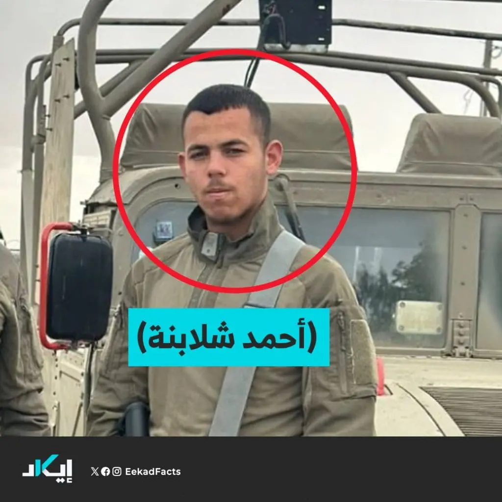 تحقيق إيكاد: جنود عرب يقاتلون تحت راية "إسرائيل"، ثم يتفاخرون علنًا بجرائمهم على منصات التواصل! 13 ٢٠٢٥٠٥١٩ ٢١١١٣٨