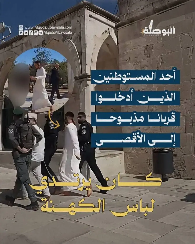 تقرير وصل الأسبوعي للعالم الإسلامي: أبرز الأحداث من 3 إلى 10 ذي الحجة 8 photo 2025 06 07 07 22 31