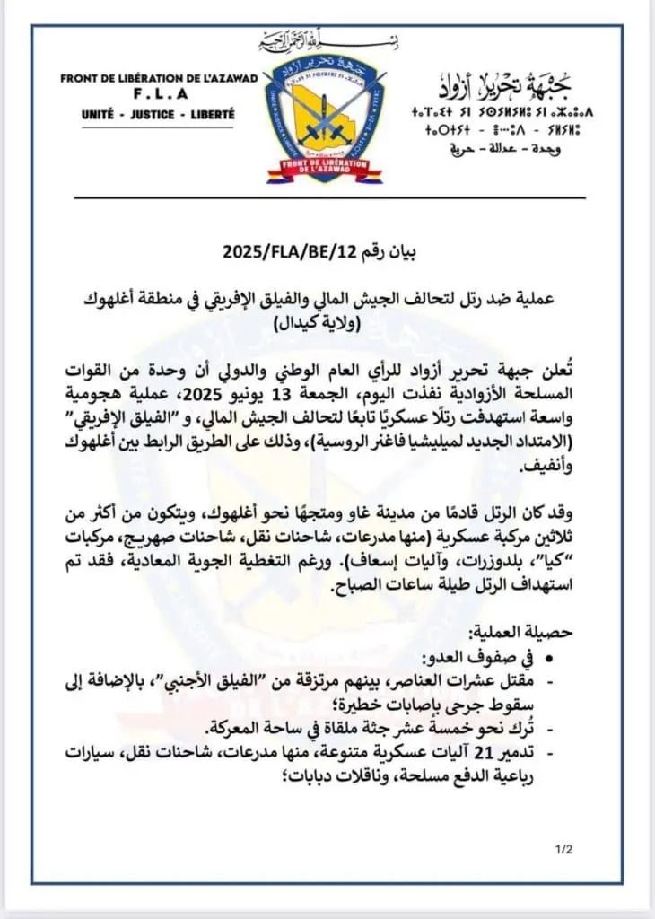 تقرير وصل الأسبوعي للعالم الإسلامي: أبرز أحداث الأسبوع الثالث من ذي الحجة 19 photo 2025 06 20 20 48 01