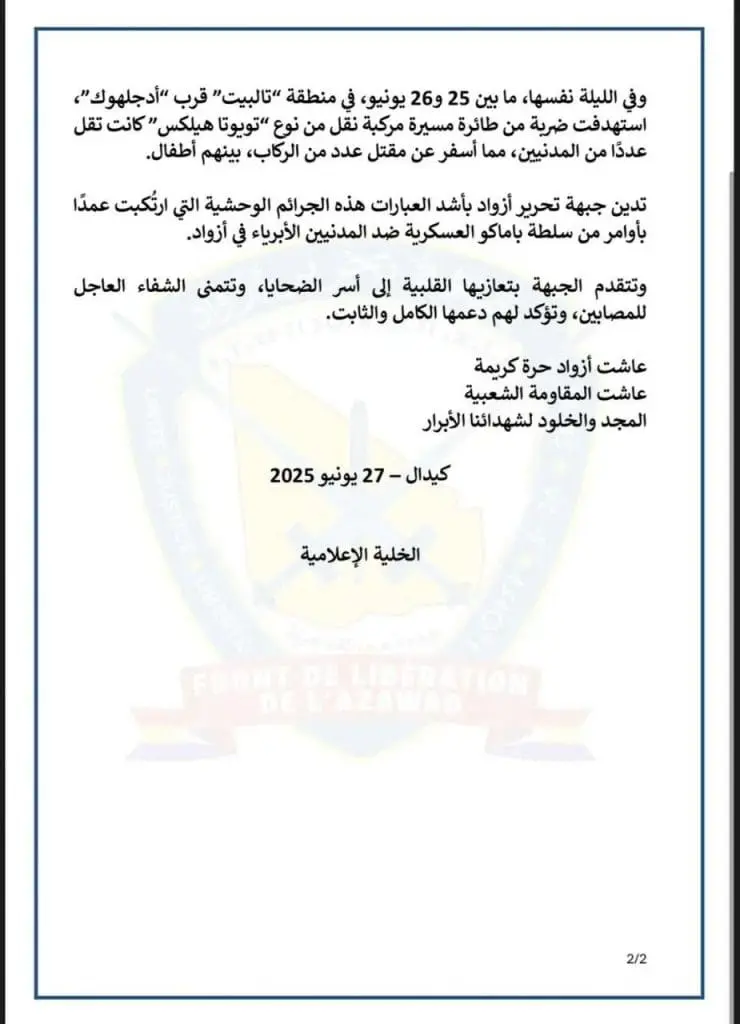 تقرير وصل الأسبوعي للعالم الإسلامي: أبرز أحداث الأسبوع الأول من مُحرّم 16 IMG 20250704 221333 977