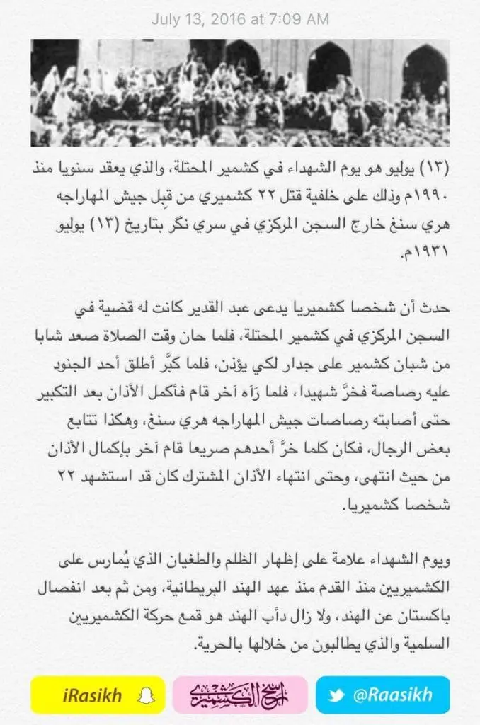 تقرير وصل الأسبوعي للعالم الإسلامي: أبرز أحداث الأسبوع الرابع من مُحرّم 20 IMG 20250725 214234 800