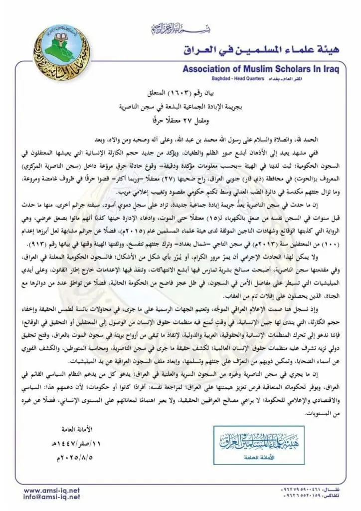 تقرير وصل الأسبوعي للعالم الإسلامي: أبرز أحداث الأسبوع الثاني من صفر 13 1000018534