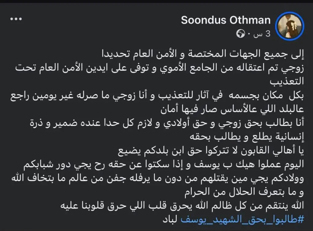 تقرير وصل الأسبوعي للعالم الإسلامي: أبرز أحداث الأسبوع الأول من صفر 17 photo 2025 08 01 22 57 44 1