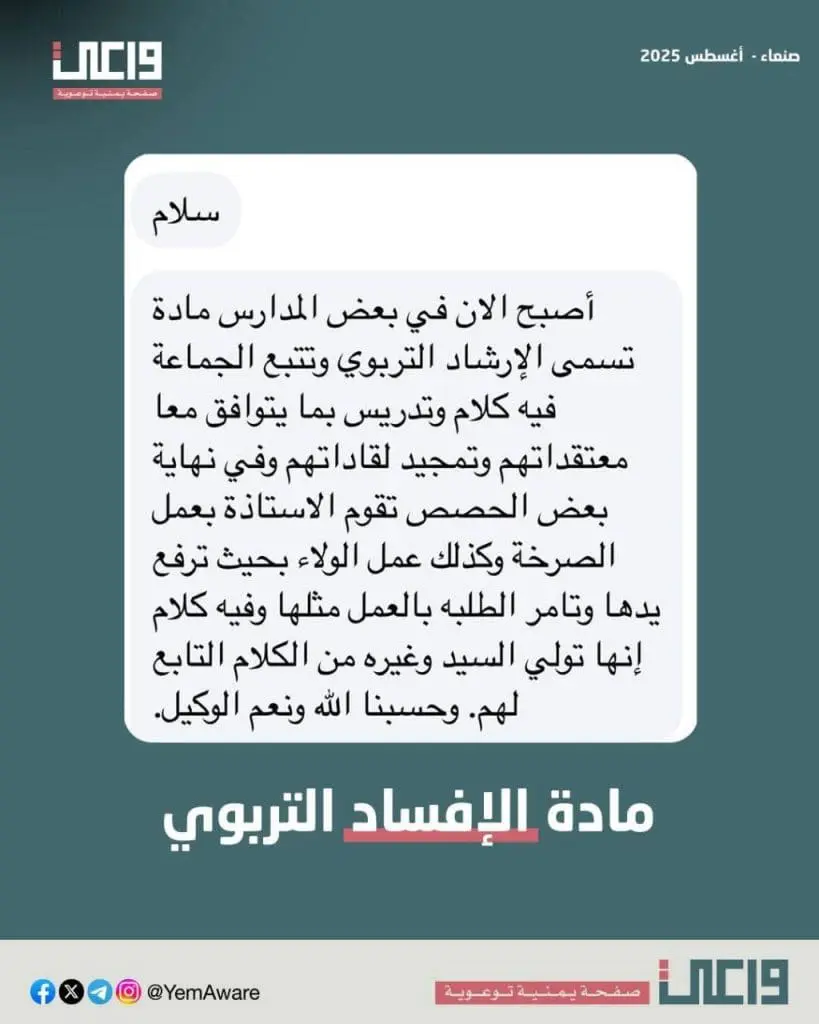 تقرير وصل الأسبوعي للعالم الإسلامي: أبرز أحداث الأسبوع الأول من ربيع الأول 12 photo 2025 08 29 16 43 28