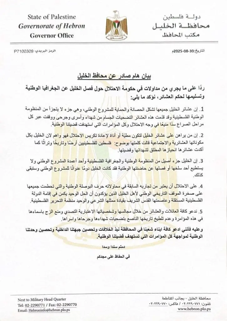 تقرير وصل الأسبوعي للعالم الإسلامي: أبرز أحداث الأسبوع الثاني من ربيع الأول 22 photo 2025 09 05 12 51 06