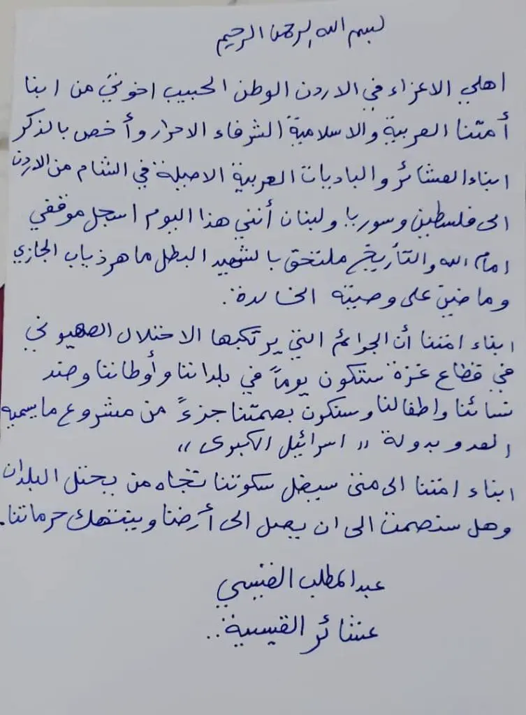 تقرير وصل الأسبوعي للعالم الإسلامي: أبرز أحداث الأسبوع الأخير من ربيع الأول 23 photo 2025 09 19 21 40 31