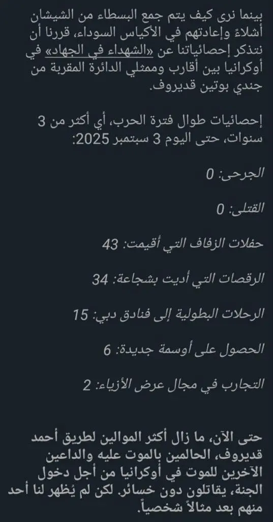 تقرير وصل الأسبوعي للعالم الإسلامي: أبرز أحداث الأسبوع الأول من ربيع الثاني 33 photo 2025 09 27 00 01 19