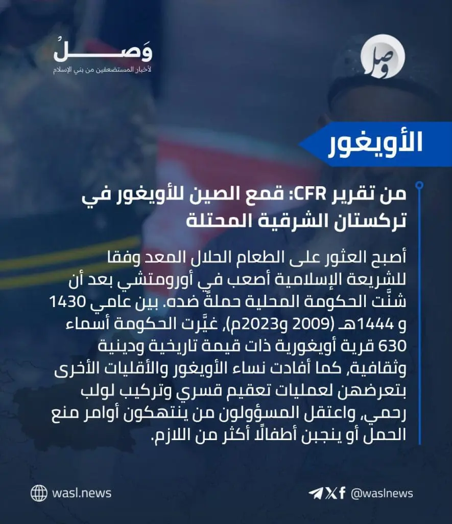 تقرير وصل الأسبوعي للعالم الإسلامي: أبرز أحداث الأسبوع الثالث من ربيع الثاني 24 photo 2025 10 10 21 49 33