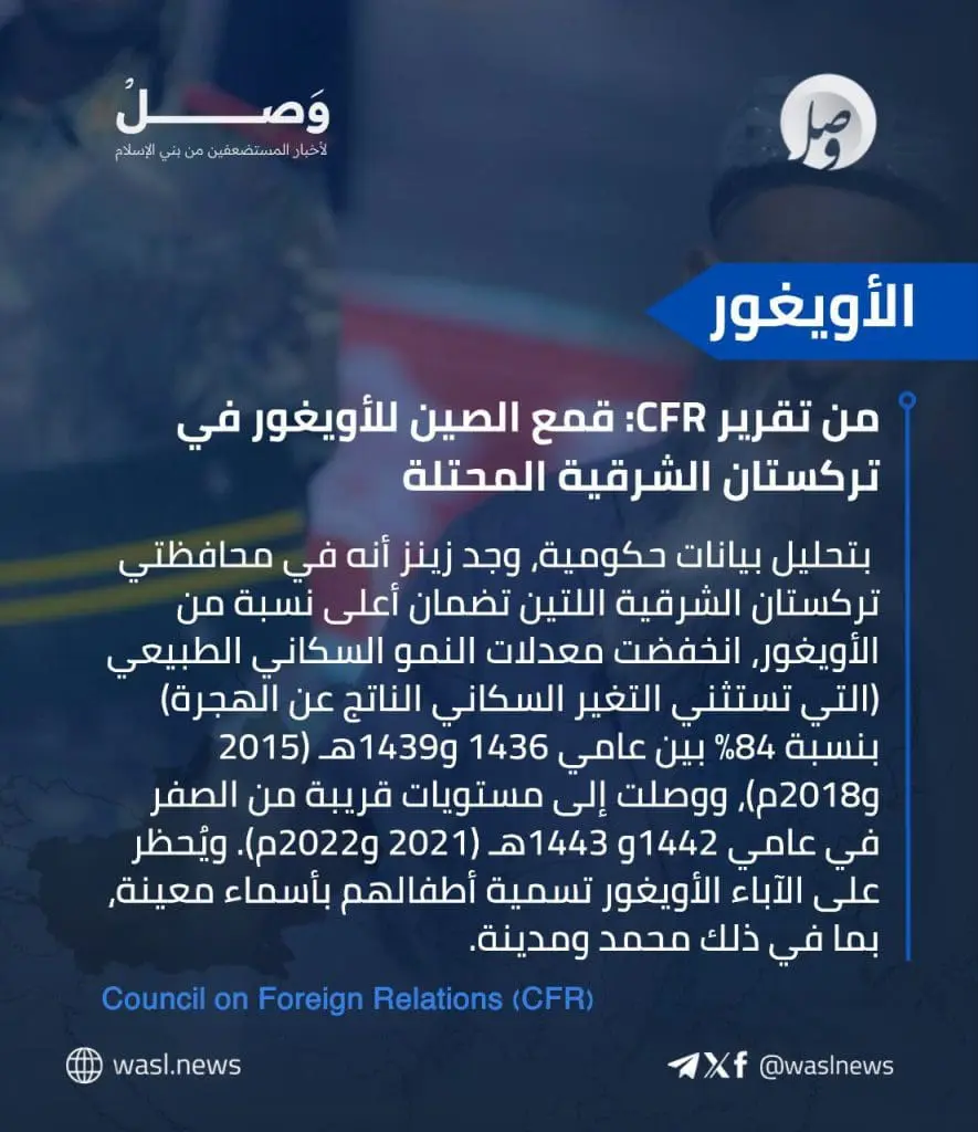 تقرير وصل الأسبوعي للعالم الإسلامي: أبرز أحداث الأسبوع الثالث من ربيع الثاني 25 photo 2025 10 10 21 49 54