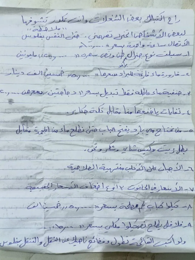 تقرير وصل الأسبوعي للعالم الإسلامي: أبرز الأحداث من 18 إلى 26 ربيع الثاني 58 photo 2025 10 18 22 33 28