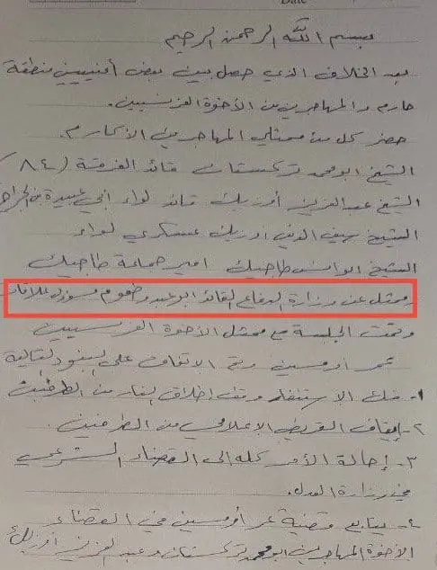 تقرير وصل الأسبوعي للعالم الإسلامي: أبرز أحداث الأسبوع الأخير من ربيع الثاني 27 photo 2025 10 24 21 55 20