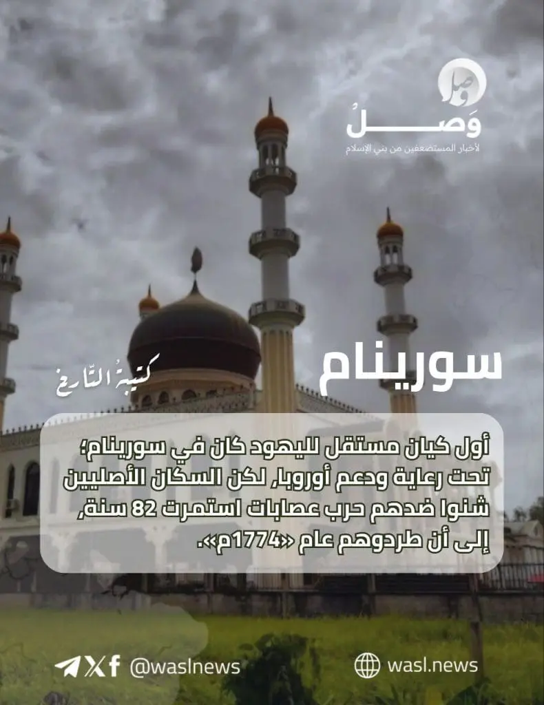 تقرير وصل الأسبوعي للعالم الإسلامي: أبرز أحداث الأسبوع الثاني من جمادى الأولى 37 photo 2025 11 07 21 38 39