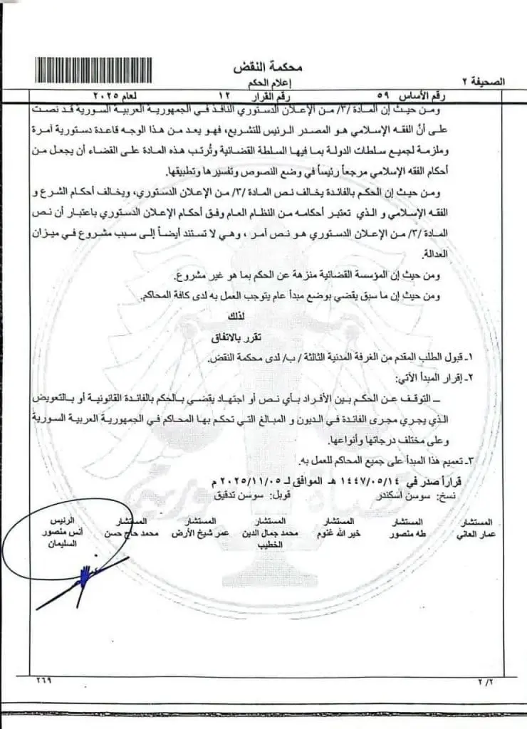 تقرير وصل الأسبوعي للعالم الإسلامي: أبرز أحداث الأسبوع الثاني من جمادى الأولى 9 photo 2025 11 07 22 06 50
