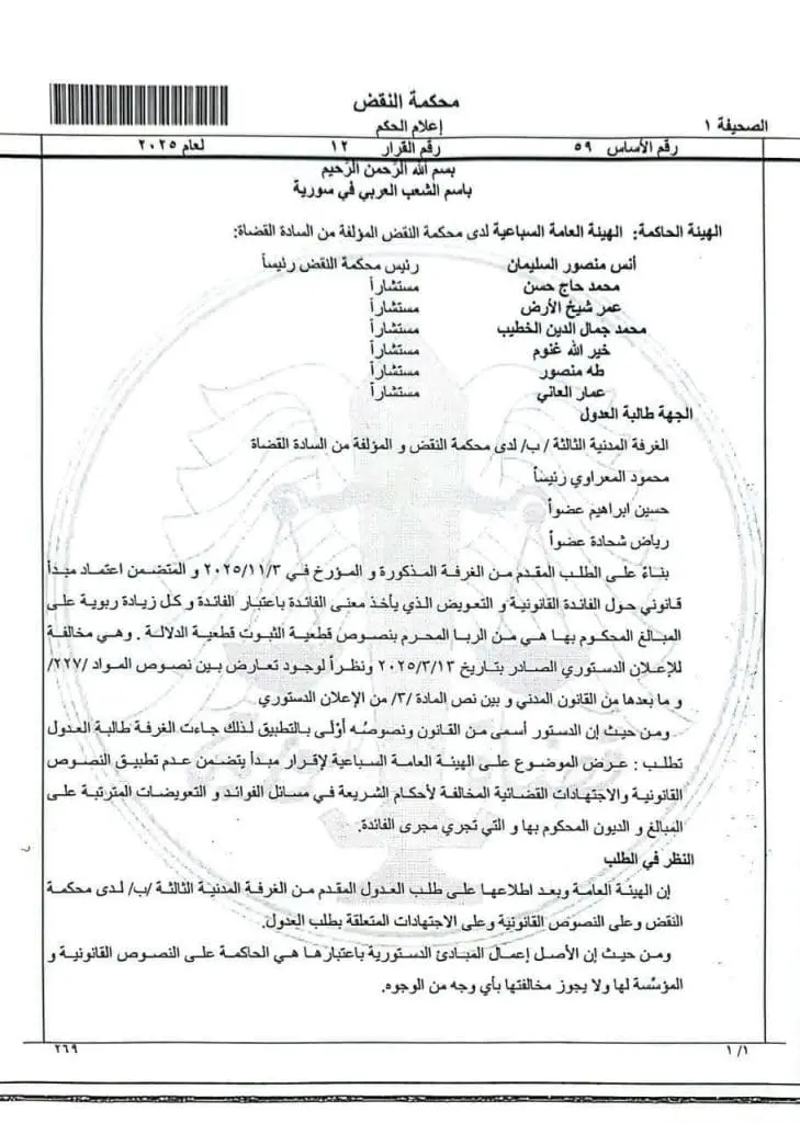 تقرير وصل الأسبوعي للعالم الإسلامي: أبرز أحداث الأسبوع الثاني من جمادى الأولى 8 photo 2025 11 07 22 06 54