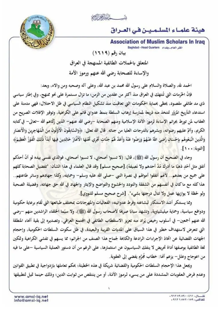تقرير وصل الأسبوعي للعالم الإسلامي: أبرز أحداث الأسبوع الأخير من جمادى الثاني 26 1000027244