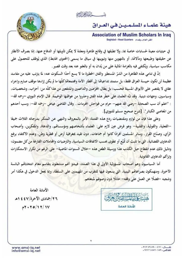 تقرير وصل الأسبوعي للعالم الإسلامي: أبرز أحداث الأسبوع الأخير من جمادى الثاني 27 1000027245