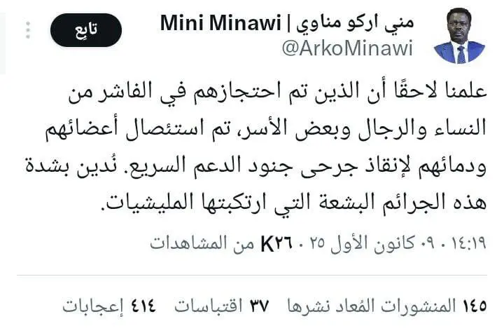 تقرير وصل الأسبوعي للعالم الإسلامي: أبرز أحداث الأسبوع الثالث من جمادى الثاني 16 photo 2025 12 12 09 17 56
