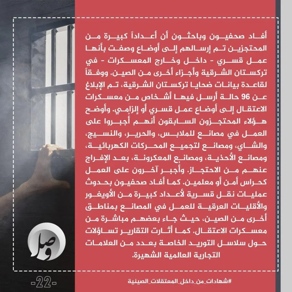 تقرير وصل الأسبوعي للعالم الإسلامي: أبرز أحداث الأسبوع الثالث من جمادى الثاني 19 photo 2025 12 12 09 27 25