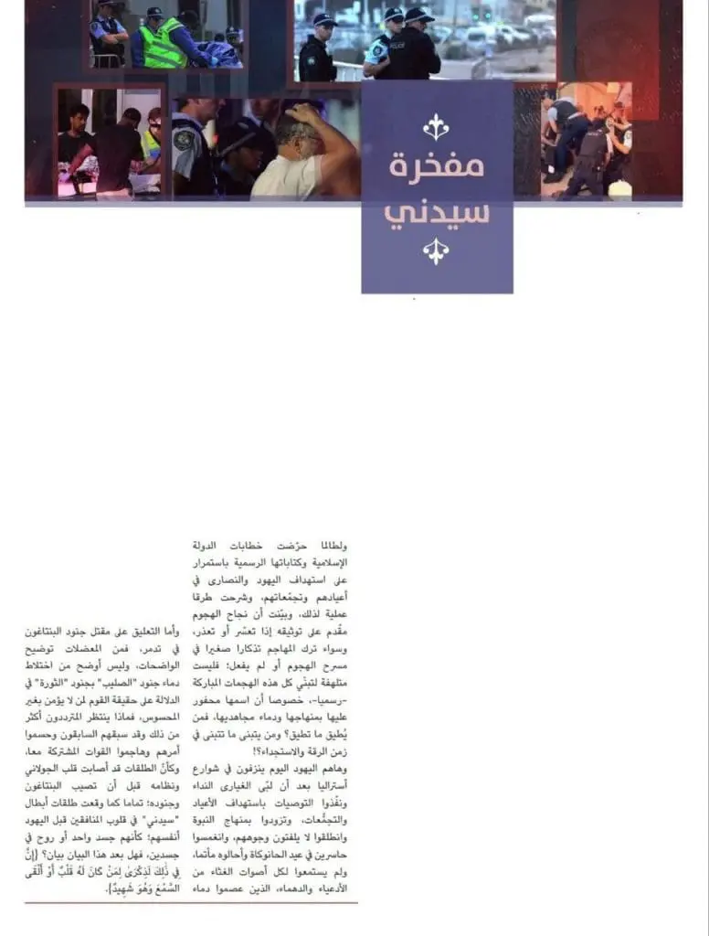 تقرير وصل الأسبوعي للعالم الإسلامي: أبرز أحداث الأسبوع الأول من رجب 7 photo 2025 12 27 20 24 06