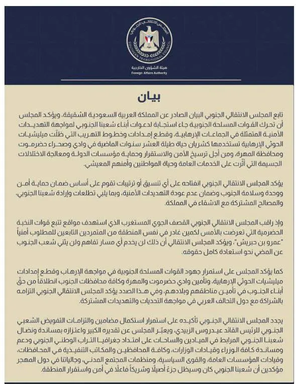 تقرير وصل الأسبوعي للعالم الإسلامي: أبرز أحداث الأسبوع الأول من رجب 11 photo 2025 12 27 22 13 48