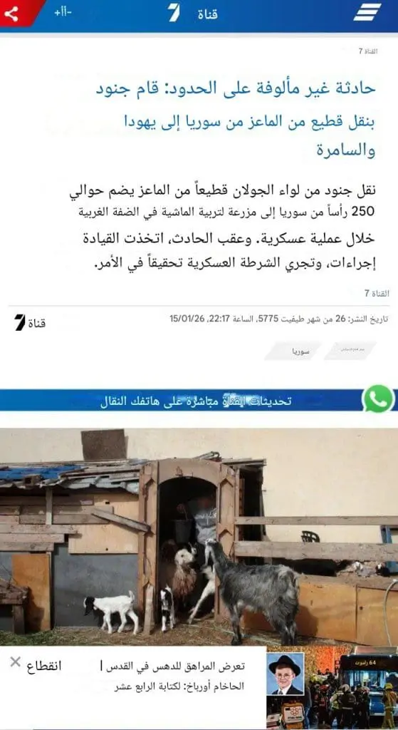 تقرير وصل الأسبوعي للعالم الإسلامي: أبرز أحداث الأسبوع الأخير من رجب 21 photo 2026 01 20 10 35 11