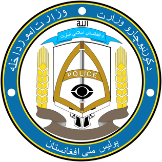 Logo Ministry of Interior Affairs Afghanistan 2022 1