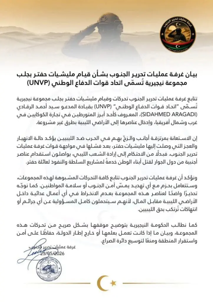 غرفة عمليات تحرير الجنوب: مليشيات حفتر تستقدم مرتزقة أجانب 2 img 2 1779729946035