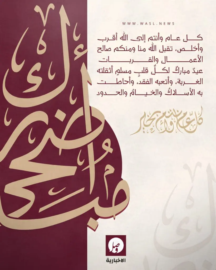النشرة الإخبارية من وصل للأخبار ليوم الأربعاء 10 ذي الحجة 1447هـ 3 photo 2026 05 26 12 50 06