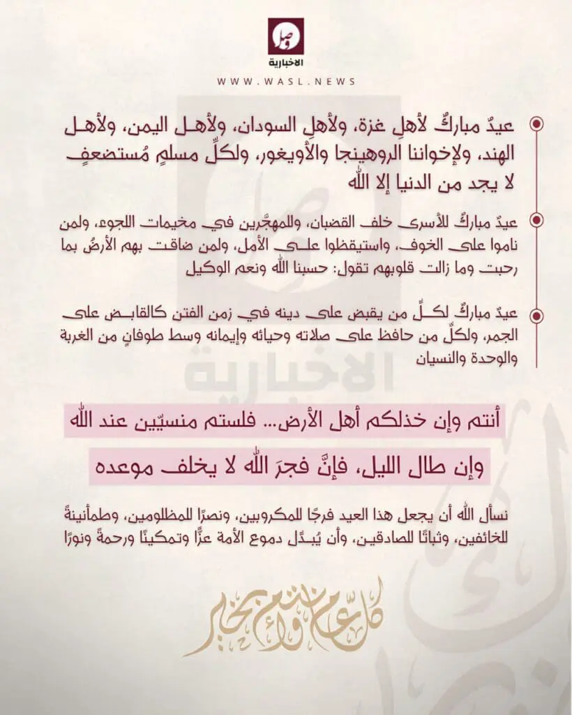 النشرة الإخبارية من وصل للأخبار ليوم الأربعاء 10 ذي الحجة 1447هـ 2 photo 2026 05 26 13 00 07