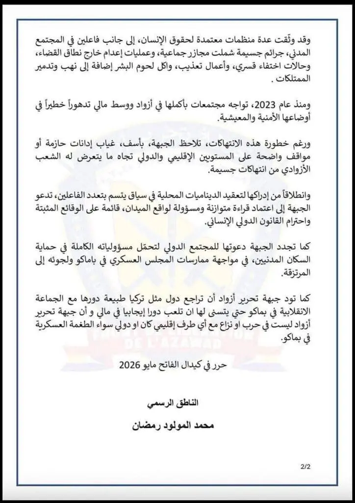 من الأقصى إلى السودان مرورا بالنازحين الروهينجا.. تقرير وصل الأسبوعي للعالم الإسلامي: أبرز أحداث الأسبوع الثاني من ذي القعدة 7 photo 6030344700650261566 y