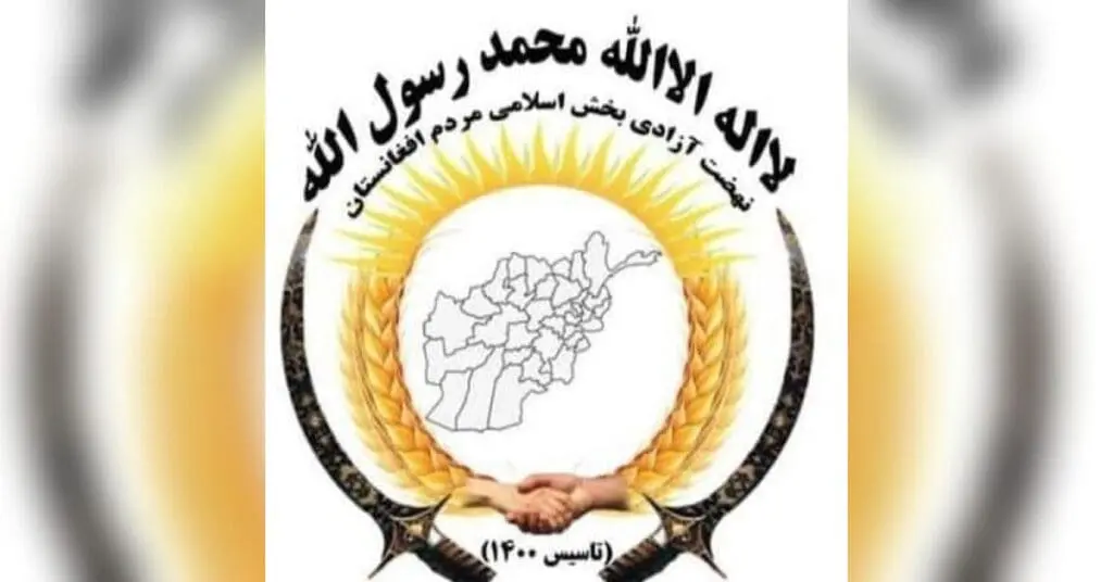 الشرطة الأفغانية تحيد بالصدفة عنصرين من فلول النظام السابق في ولاية هرات 2 ETI
