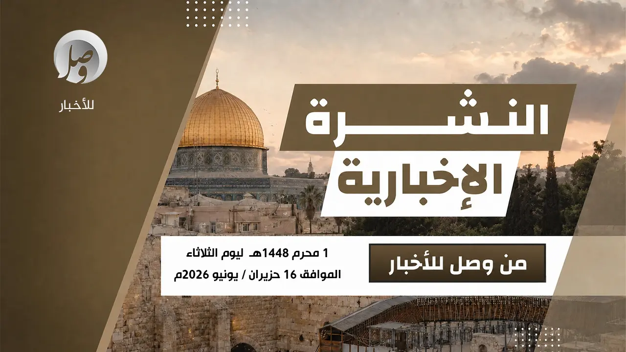 قالة النشرة الجدبد