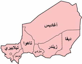 النيجر تحاول مجددًا ترحيل عرب المحاميد إلى تشاد 2 330px Niger departments named ar