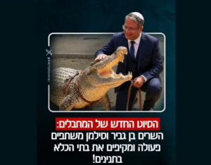 الاحتلال الإسرائيلي يمضي في مشروع سجن للفلسطينيين تحيط به التماسيح .. خطة مستوحاة من إدارة ترامب تثير موجة إدانات 17 Screenshot 2026 07 20 143051