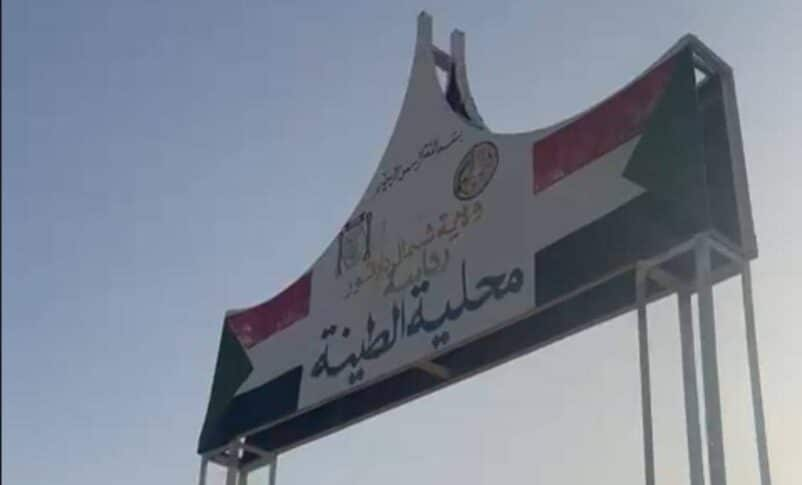 السودان.. معارك تغيّر خريطة كردفان والمسيّرات تضرب المدنيين والنزوح يتسارع نحو دارفور وتشاد 4 image 223