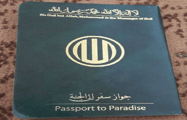 من أصدر «جواز السفر إلى الجنة» أولًا؟ وثيقة ظهرت مع ميليشيات موالية لنظام الأسد المخلوع 4 image 243