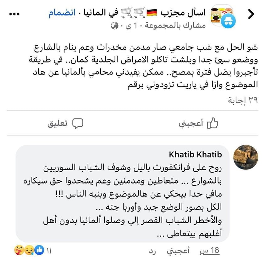 المهاجرون إلى أوروبا .. طريق الموت ومستقبل الجحيم أو الهجرة العكسية 3 photo 2022 09 25 18 16 07
