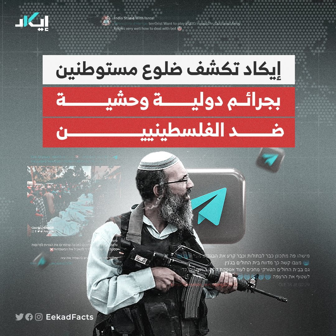 بعض من جرائم المستوطنين في فلسطين المحتلة 67 بعض من جرائم المستوطنين في فلسطين المحتلة