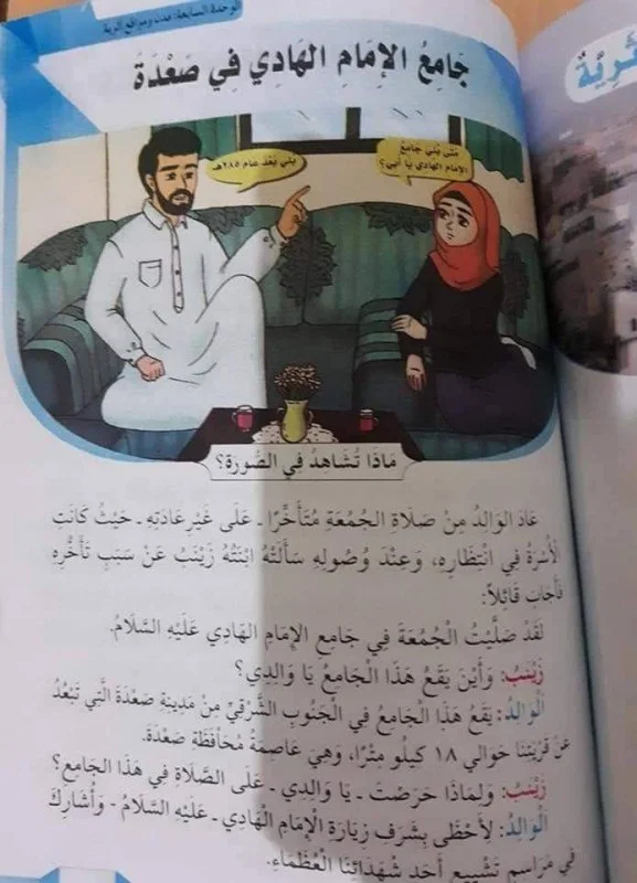 اليمن .. جزء لا يتجزأ من أمة محمد ﷺ 2 photo 2021 11 17 19 39 53
