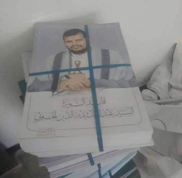 اليمن .. جزء لا يتجزأ من أمة محمد ﷺ 4 FcjdSJZXoAADgMI 1