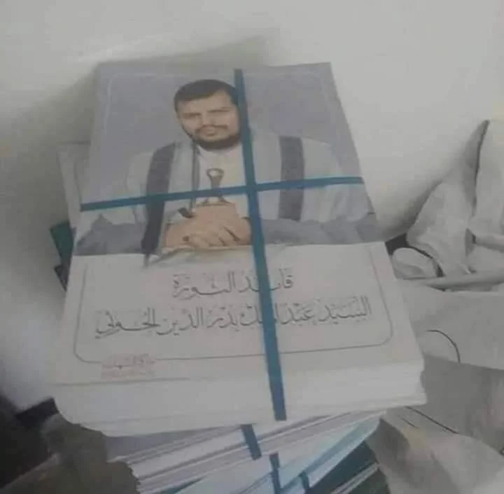 اليمن .. جزء لا يتجزأ من أمة محمد ﷺ 4 FcjdSJZXoAADgMI 1