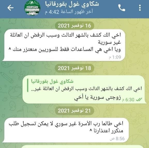 تمييز المنظمات الخيرية في الشمال السوري بين المستحقين للمساعدات وإقصائها للمهاجرين 2 IMG 20231111 164118 741