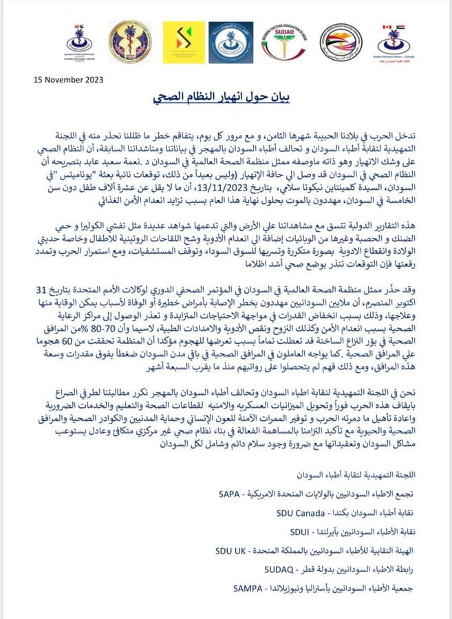 كيف هي حياة السودانيين مع الحرب؟ 4 GA13sVHXUAAO9uF
