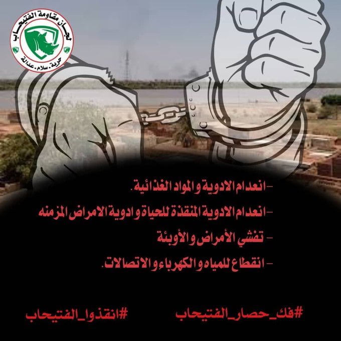 كيف هي حياة السودانيين مع الحرب؟ 21 GA18g1rW0AAjgUV